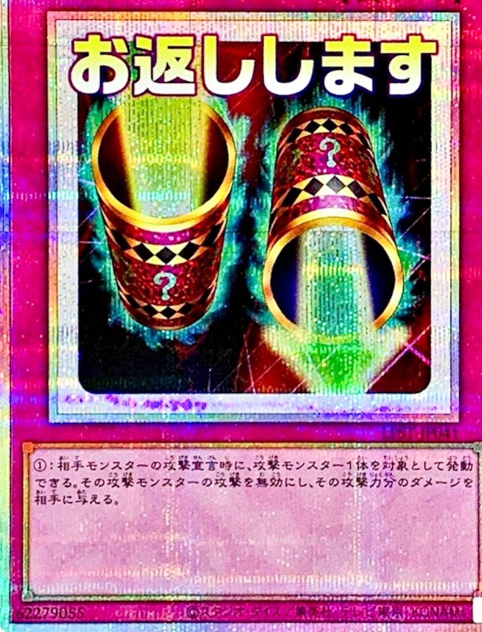 Magic Cylinder [Prismatic Secret Rare] LPST-JP041