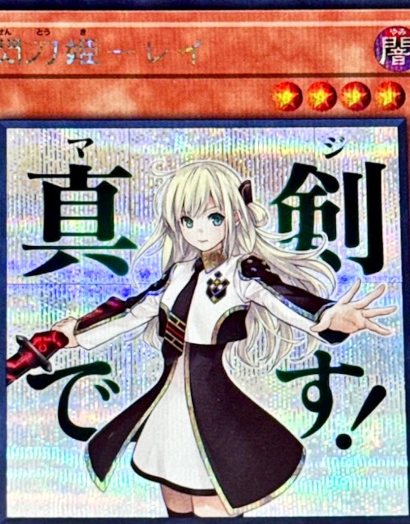 Sky Striker Ace - Raye [Secret Rare] LPST-JP011