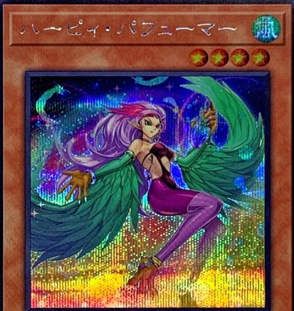 Harpie Perfumer [Secret Rare] QCCP-JP123