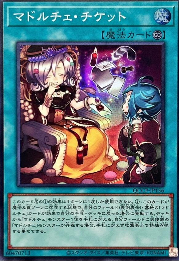 Madolche Ticket QCCP-JP156