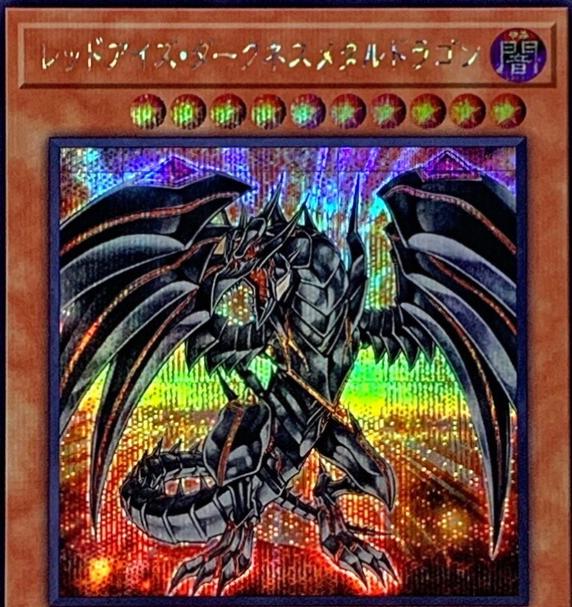 Red-Eyes Darkness Metal Dragon [Secret Rare] QCCP-JP109