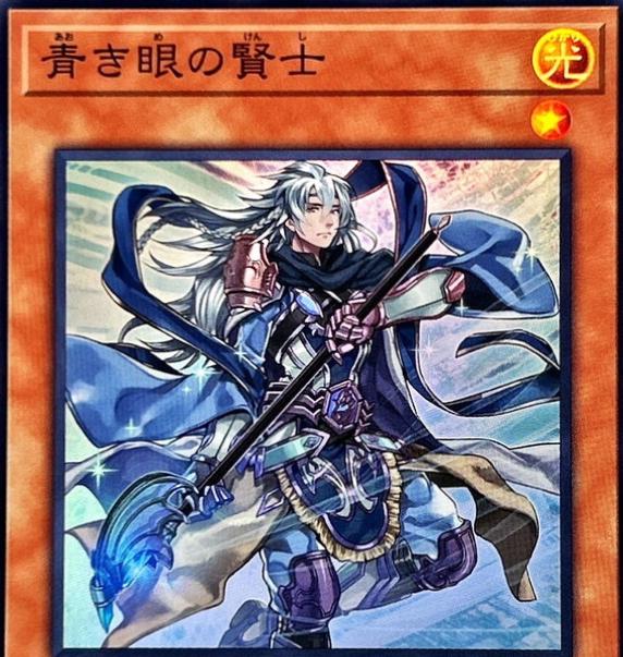 Sage with Eyes of Blue QCCP-JP003