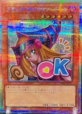 Dark Magician Girl [Prismatic Secret Rare] LPST-JP002