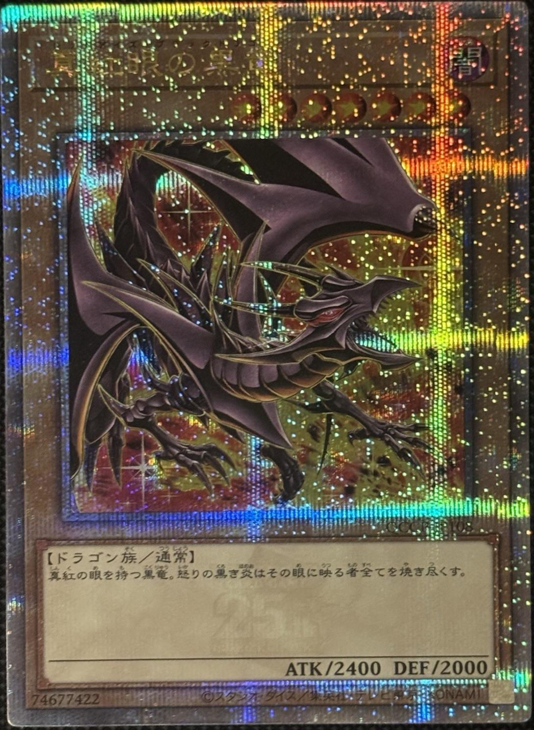 Red-Eyes Black Dragon [Alternate Art Quarter Century Secret Rare] QCCP-JP108