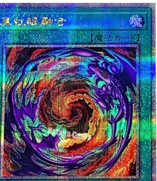 Red-Eyes Fusion [Quarter Century Secret Rare] QCCP-JP116