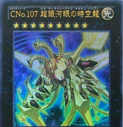 Number C107: Neo Galaxy-Eyes Tachyon Dragon PRIO-JP041