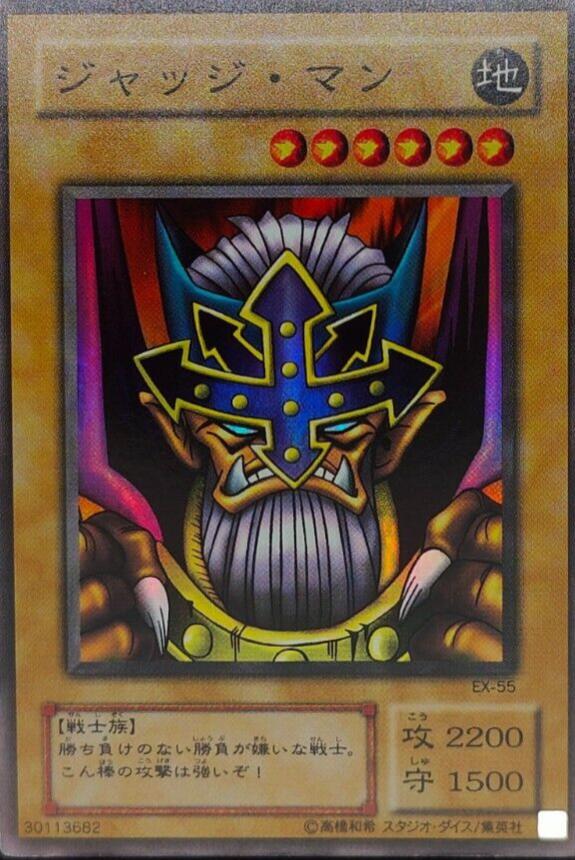 Judge Man EX-55