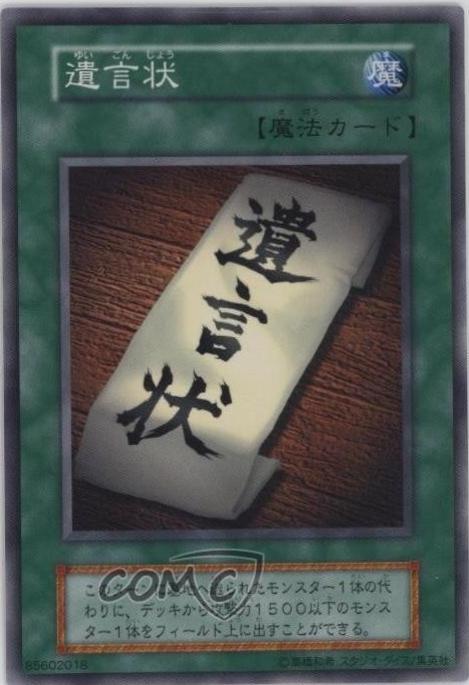 Last Will EX-39
