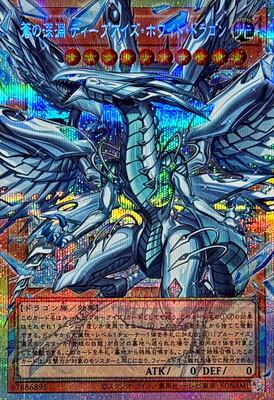 Deep-Eyes White Dragon, the Blue Abyss [Overframe Prismatic Secret Rare] LOCR-JP002