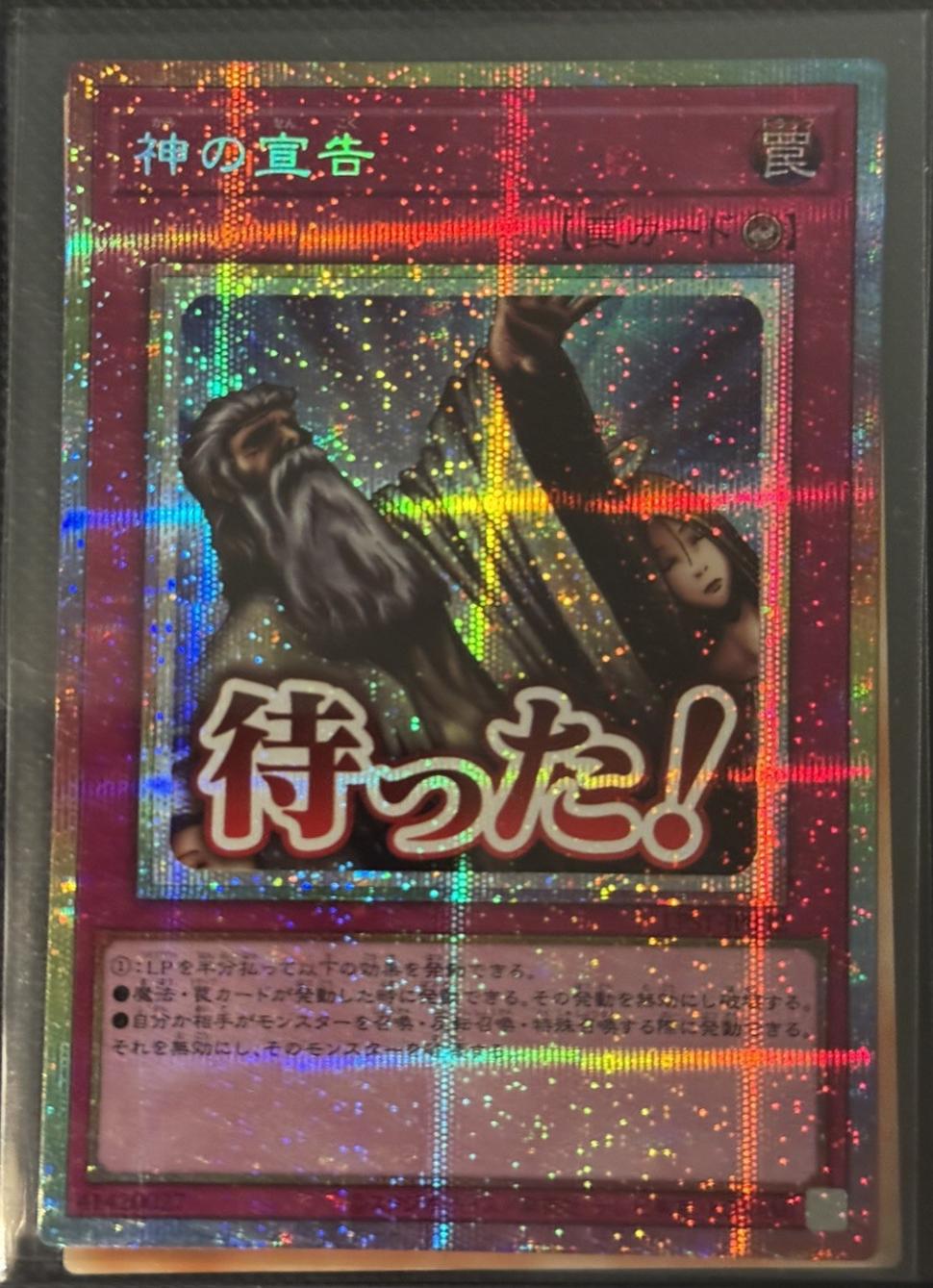Solemn Judgment [Prismatic Secret Rare] LPST-JP042