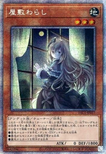 Ghost Belle & Haunted Mansion [Prismatic Secret Alternate Art] PAC1-JP017
