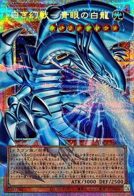Blue-Eyes White Dragon, the White Phantom Beast [Overframe Prismatic Secret Rare] LOCR-JP001