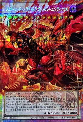 Red Nova Dragon - Burning Soul [Overframe Prismatic Secret Rare] LOCR-JP008