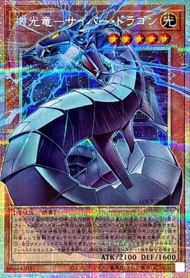 Revolution Cyber Dragon [Overframe Prismatic Secret Rare] LOCR-JP005
