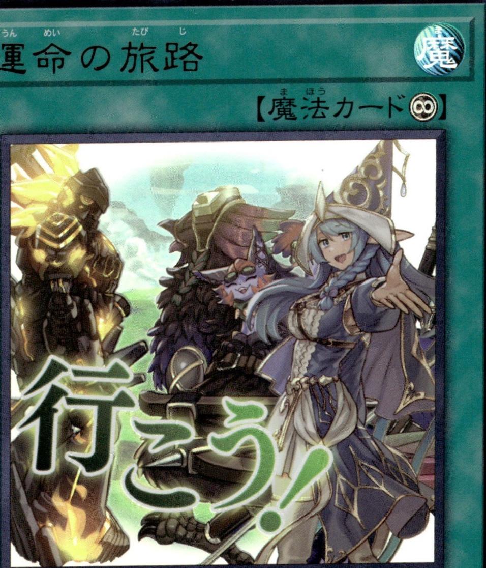 Fateful Adventure LPST-JP037