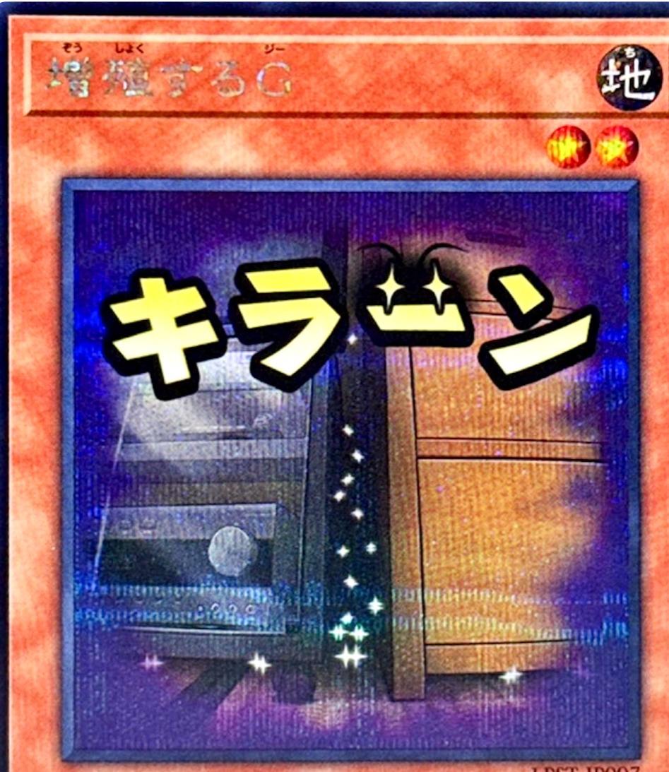 Maxx C [Secret Rare] LPST-JP007