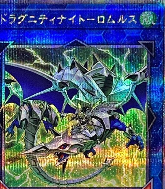 Dragunity Knight - Romulus QCCP-JP187