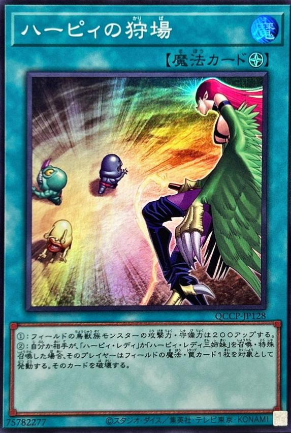 Harpies' Hunting Ground QCCP-JP128