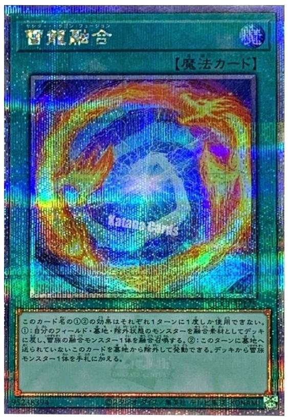 Thunder Dragon Fusion [Quarter Century Secret Rare] QCCP-JP175