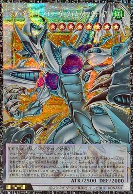 Stardust Dragon - Victim Sanctuary [Overframe Grand Master Rare] LOCH-JP007