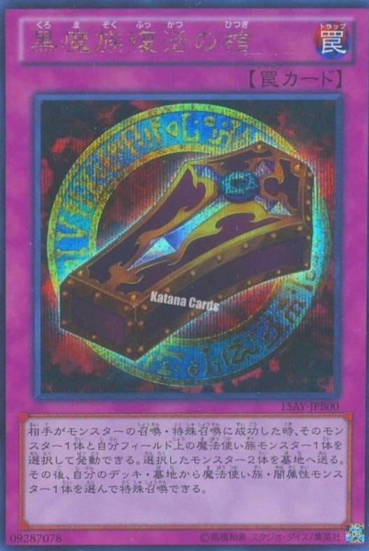 Dark Renewal 15AY-JPB00