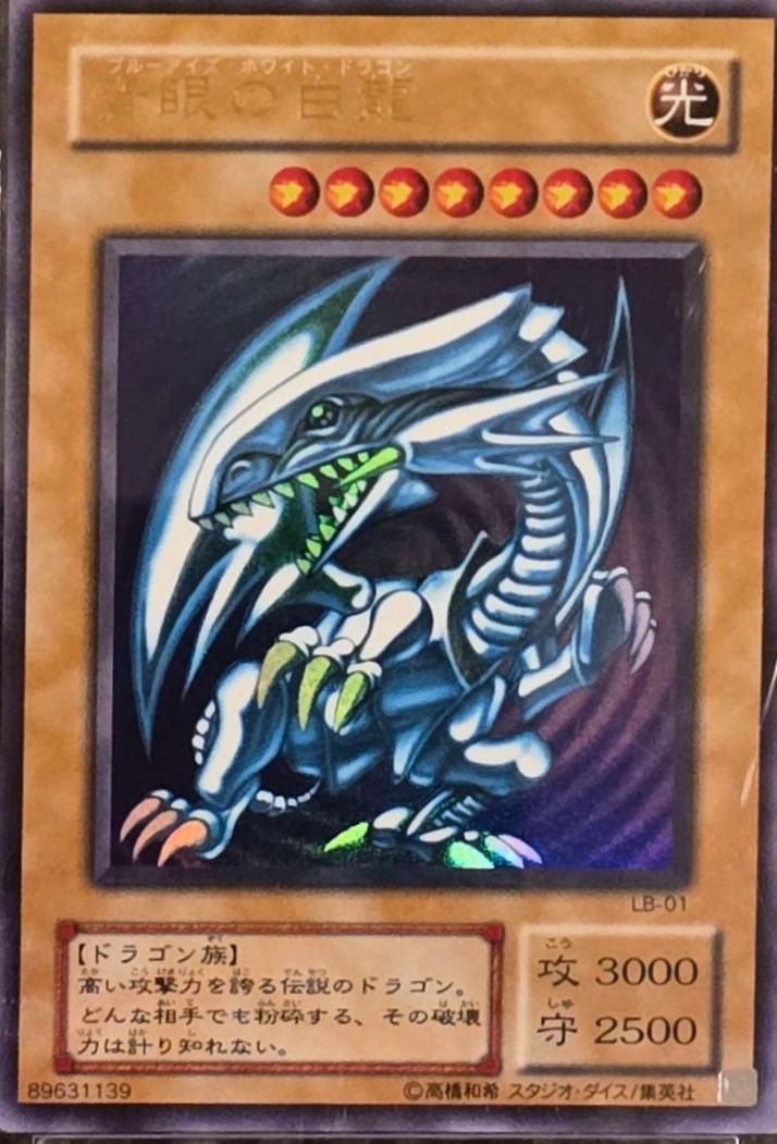 Blue-Eyes White Dragon LB-01