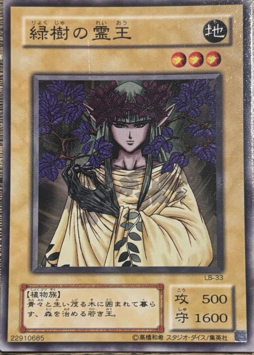Green Phantom King LB-33