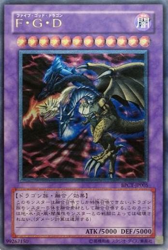 Five-Headed Dragon BPCT-JP005