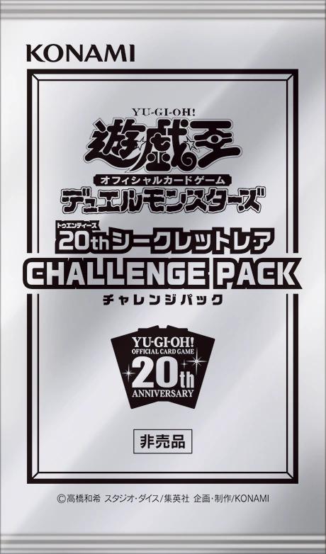 20th Secret Rare Challenge Pack