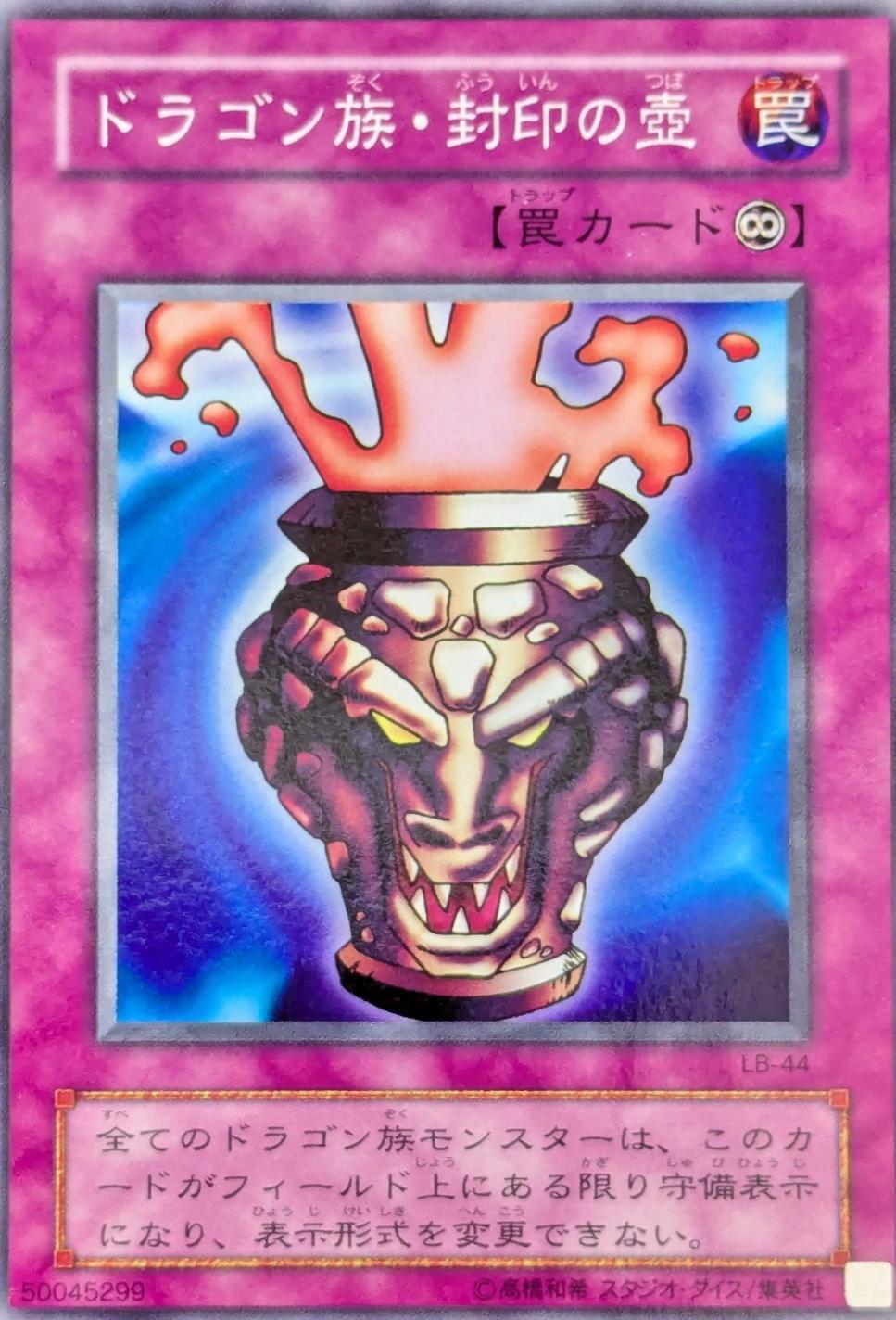 Dragon Capture Jar LB-44