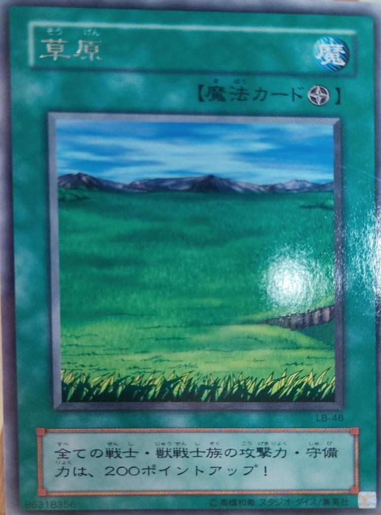 Sogen LB-48