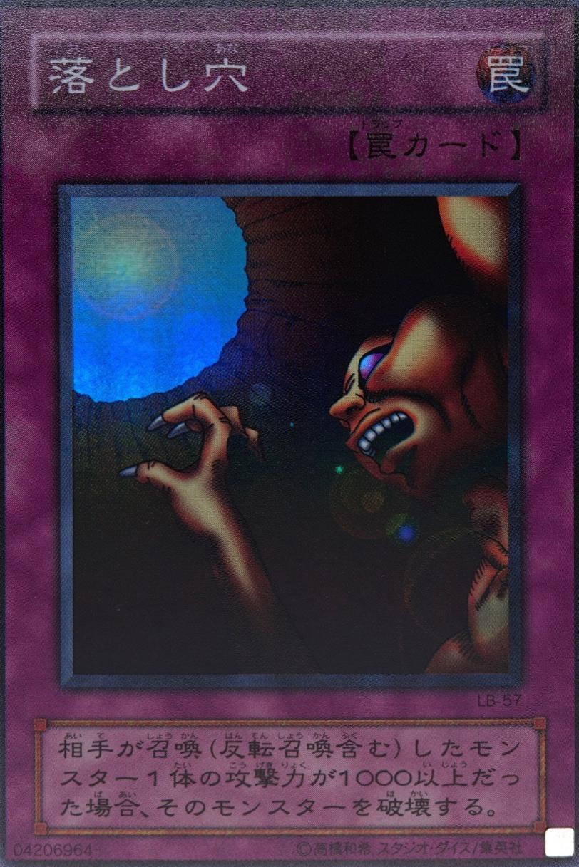 Trap Hole LB-57