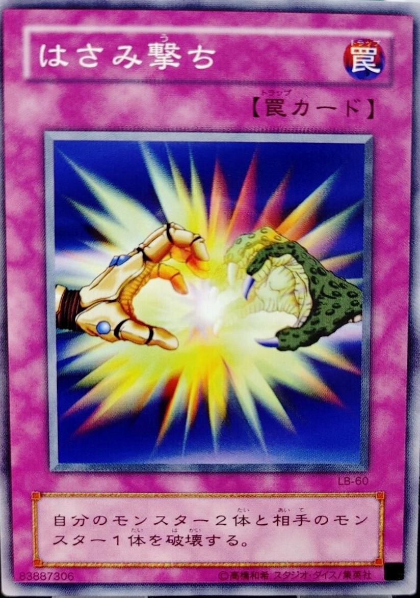 Two-Pronged Attack LB-60