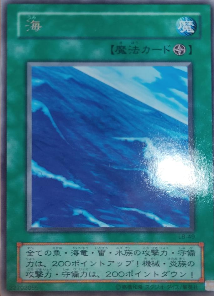 Umi LB-49
