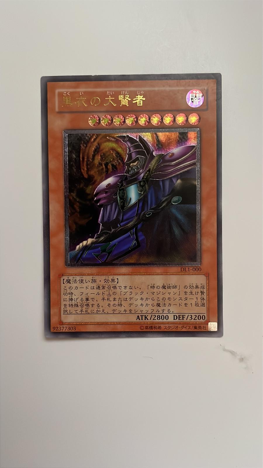 Dark Sage DL1-000