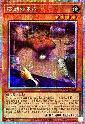 Retaliating C [Prismatic Secret Rare] LOCR-JP048