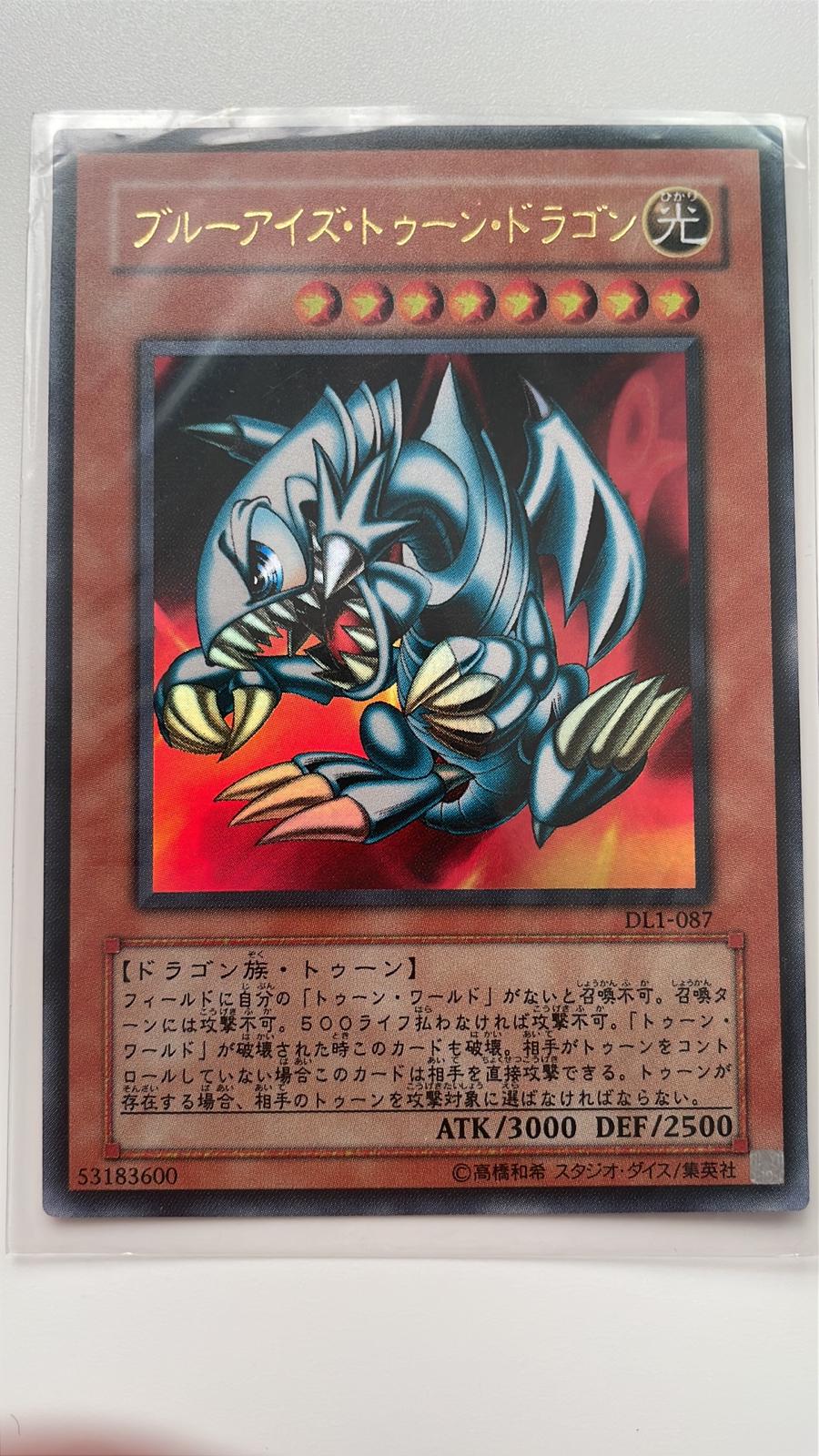 Blue-Eyes Toon Dragon DL1-087