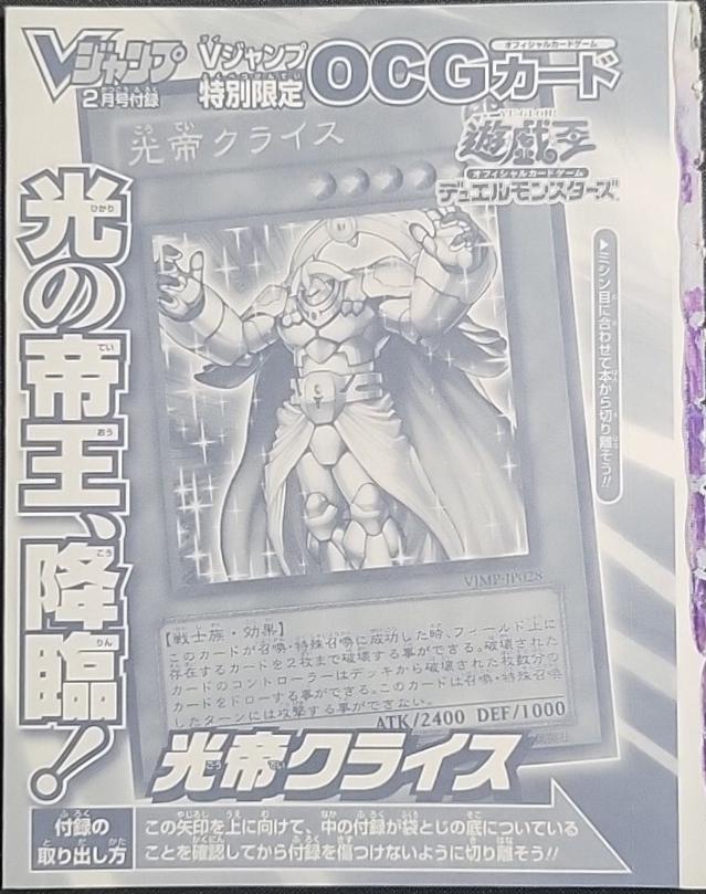 Kuraz the Light Monarch VJMP-JP028