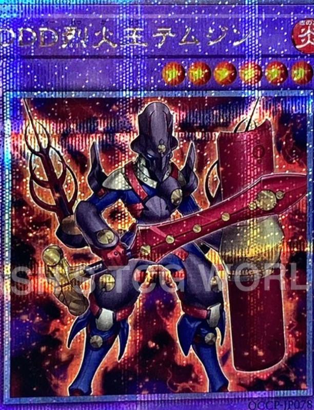 D/D/D Flame King Genghis QCCP-JP078