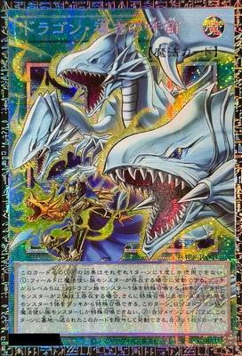 The Flute of Guiding Dragon [Overframe Grand Master Rare] LOCR-JP003