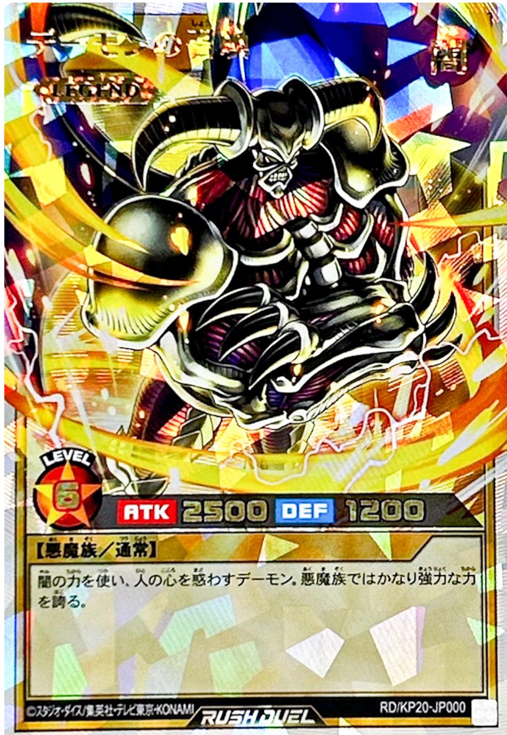 Summoned Skull [Alternate Art] KP20-JP000