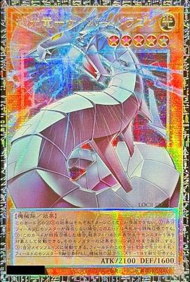 Revolution Cyber Dragon [Overframe Grand Master Rare] LOCR-JP005