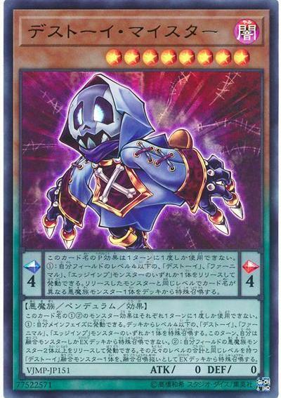 Frightfur Meister VJMP-JP151