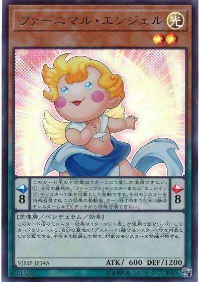 Fluffal Angel VJMP-JP145