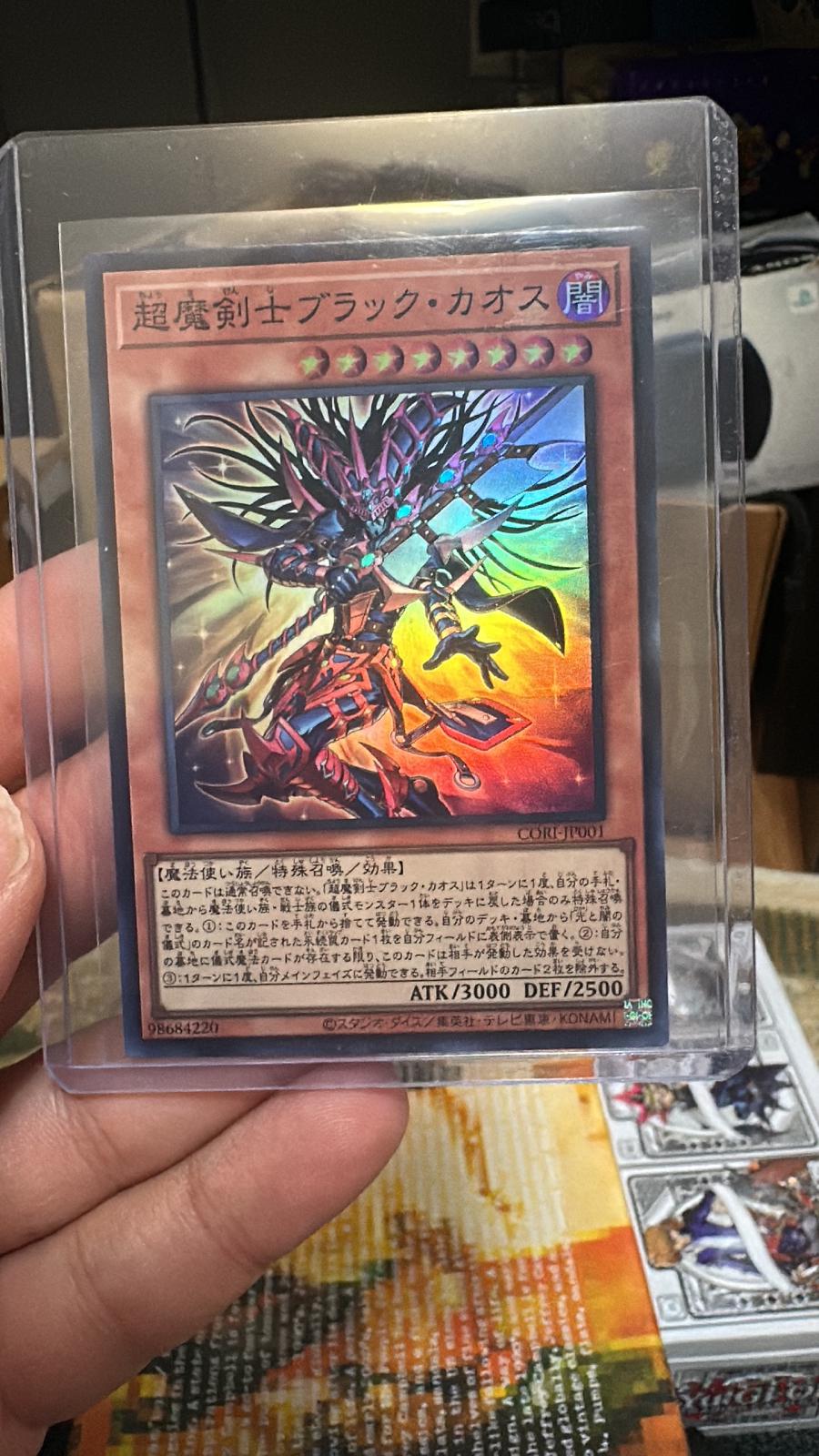 Black Chaos CORI-JP001