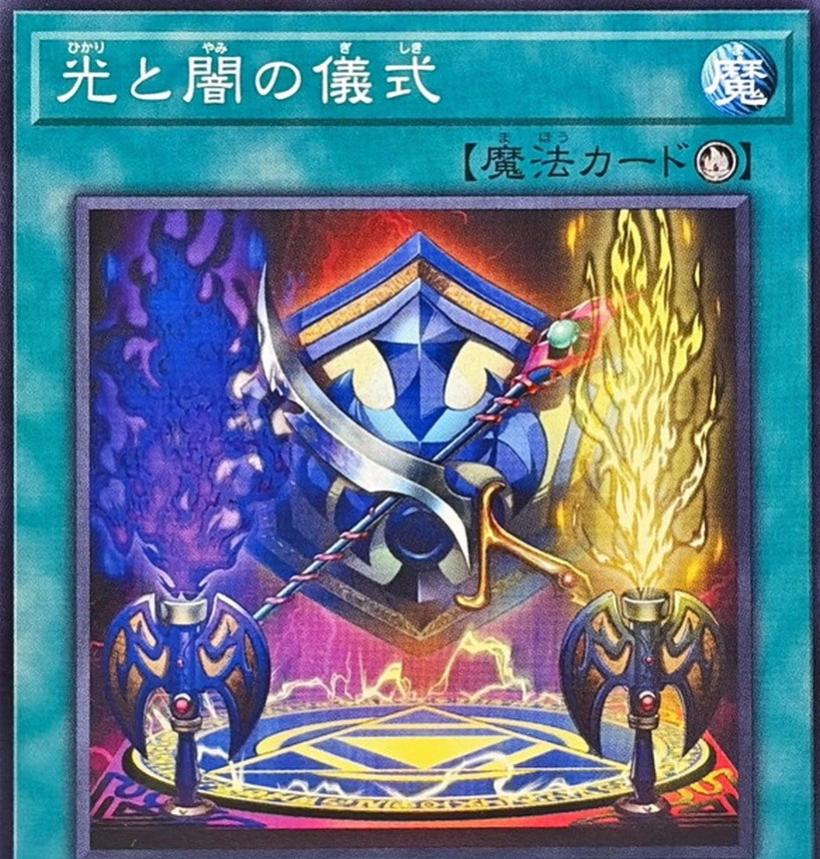 Light and Darkness Ritual CORI-JP044