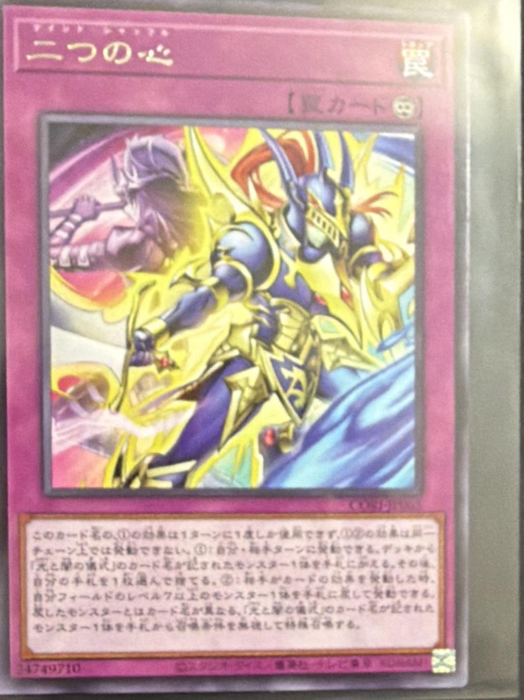 Mind Shuffle CORI-JP065