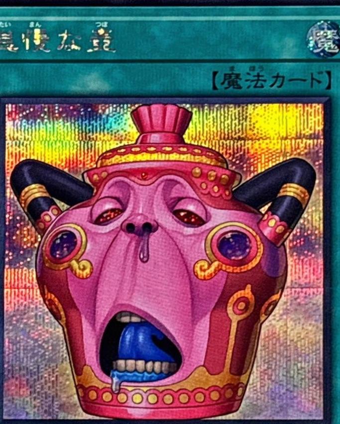 Pot of Sloth [Secret Rare] CORI-JP061