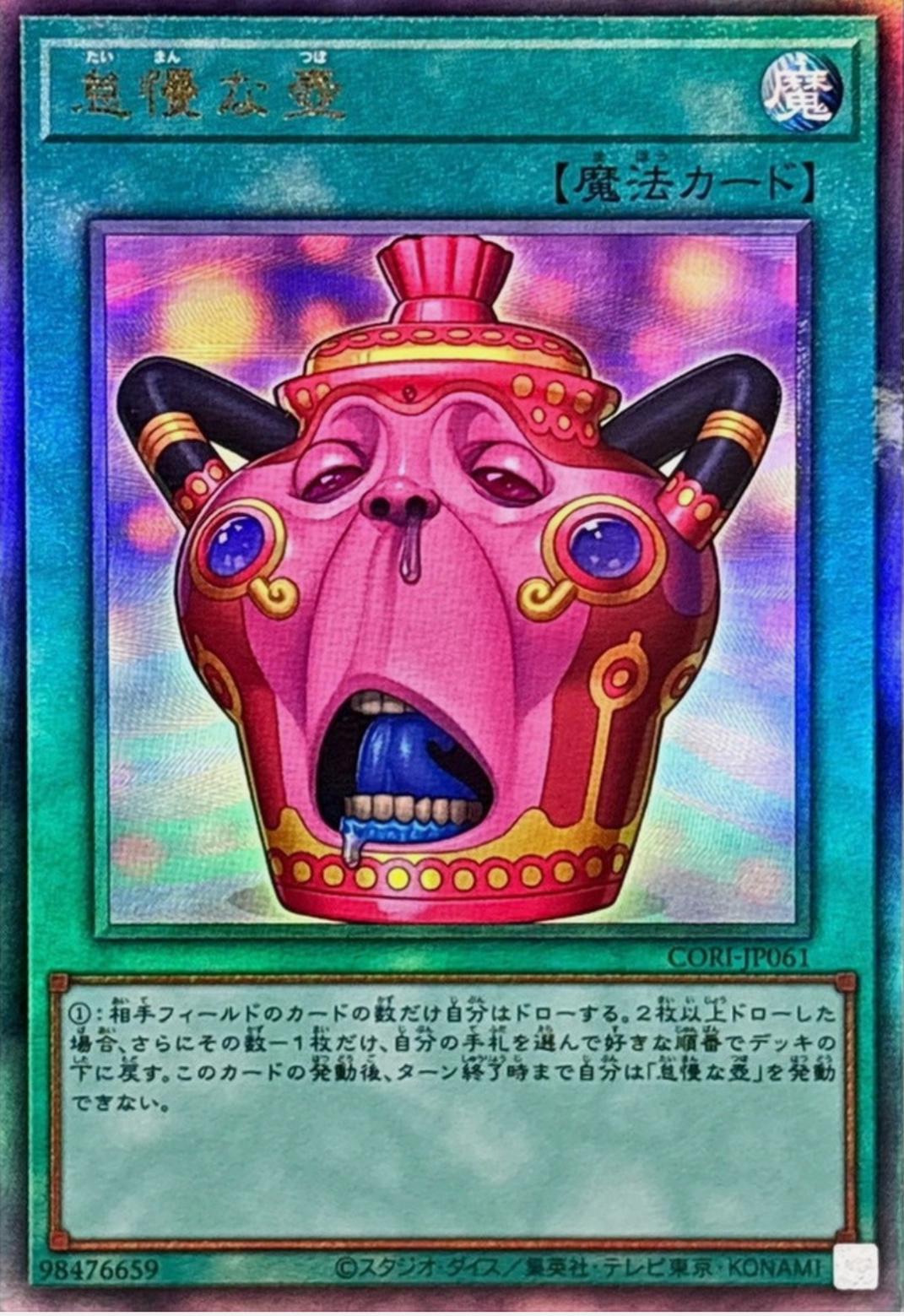 Pot of Sloth CORI-JP061