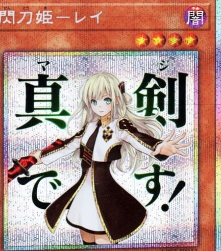 Sky Striker Ace - Raye [Prismatic Secret Rare] LPST-JP011